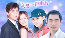 我有一个梦电视剧,探寻我有一个梦的奇幻旅程